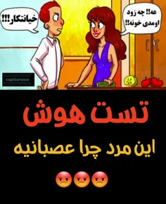 چشه پس🙄