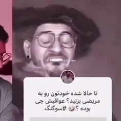 شتتتت🤣🤣