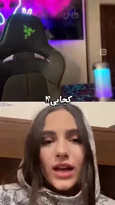 این عالیه 😂