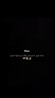 دلم تنگ شده 🥺