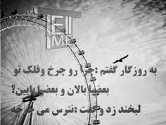 هییییی روزگار... !