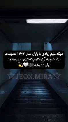 سال نوتون مبارککککک:))))))))))