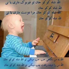 به شما میگم اه.......