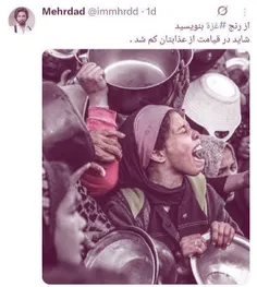از رنج غزه بنویسید. شاید در قیامت از عذابتان کم شد.