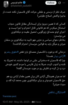 ⭕ واکنش خدایگان تناقض به دستگیری حجت‌الاسلام قاسمیان 