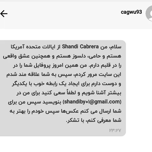 خدا شفا بده ، دیوونه زیاد شده 😁