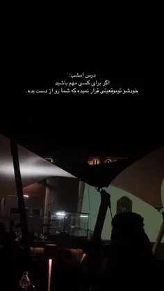 میخوام برم یه جایی که هیچکس نباشه