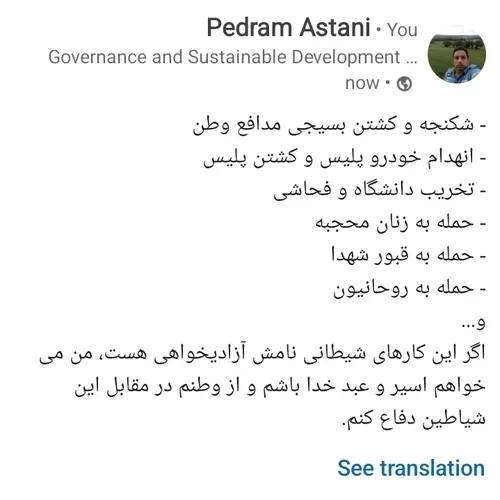 مرگ بر ضد ایران