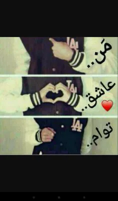 من *عاشق*توام*