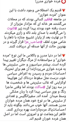 اینها عزادار نیستن.