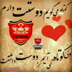 صبح بخیر پرسپولیس