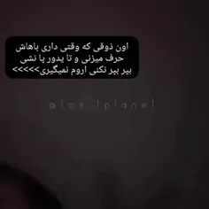 ذوق کنم یا زودهه؟!