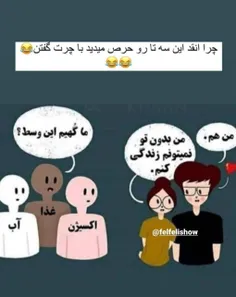 خب مگه مرض دارین 😐💔🔪