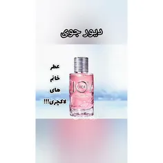 معرفی عطر لاکچری خانوما دارن***