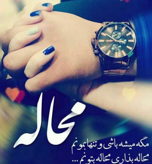 عکس نوشته mohammad55r 18270426 - عکس ویسگون