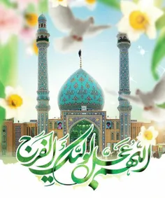 السلام علیک یا صاحب الزمان عجل الله تعالی فرجه الشریف. 
                                

                                
                                
                            </div>
                            <div class=
