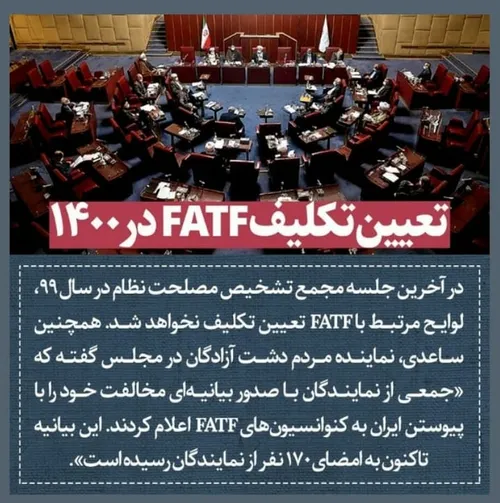 fatf