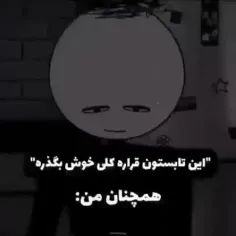 از تابستون متنفرم:)