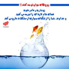 #زوج های_جوان توجه کنند !!زودتری پدر مادر شوید ، #فضای_شا