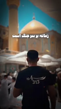 زمانه بر سر جنگ است یا علی مددی
