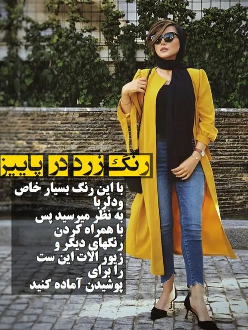 مد و لباس زنانه paeiz 24910112 - عکس ویسگون