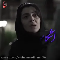 کاش همه آدما یه دل عاشق داشتن که هیچ وقت عشقشونو تنها نمیزاشتن....کاش...