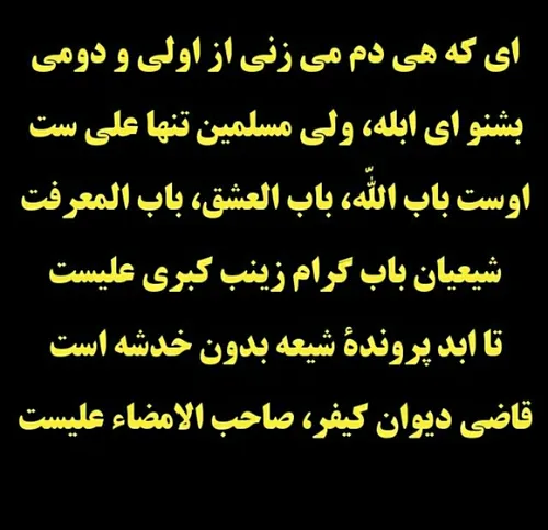 یا علی مددی