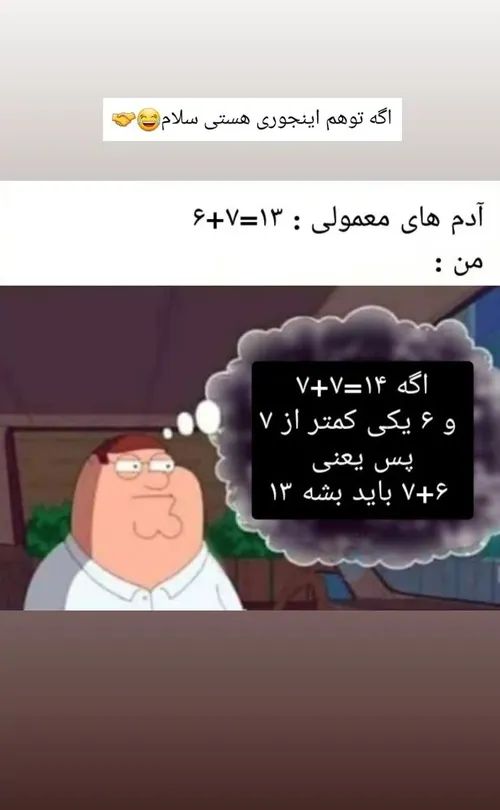 ی سلام بدین ببینه عمو😗😂