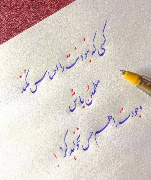 کسی که نبودنت را احساس نکند