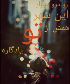 عکس نوشته ghazalbakhodaii1379 24220797