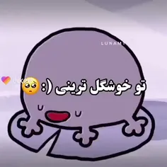 اینو تقدیم میکنم به بهترین کسم🙃😉