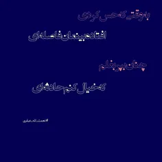 شعر عاشقانه خاص