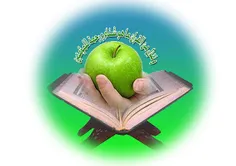 قران کریم