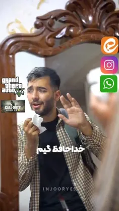 خداحافظ🥺😭