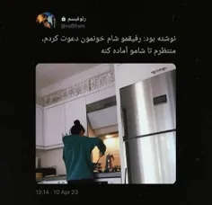 این دوستا🥲