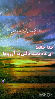 { ماه رمضان بار سفر بسته } ۰