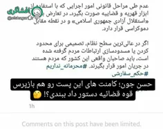 حسن روحانی که زباناً به گردش آزاد اطلاعات در فضای مجازی م