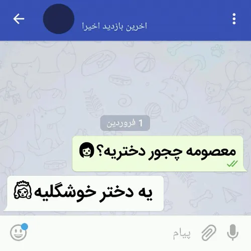 معصومه اول دنبال کنید و بعد سفارش بدین درست کنیم