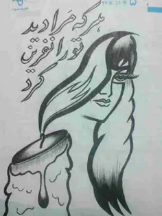 ای شمع چرا ؟؟