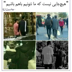 هیچی جلودارشون نیست