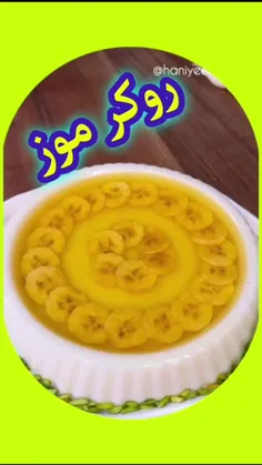 روکر موز