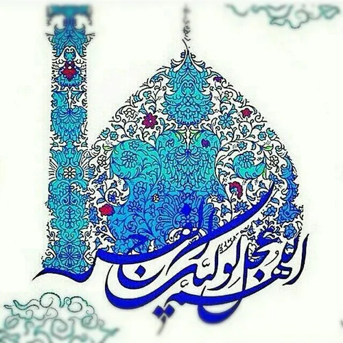 یا مهدی (عج)