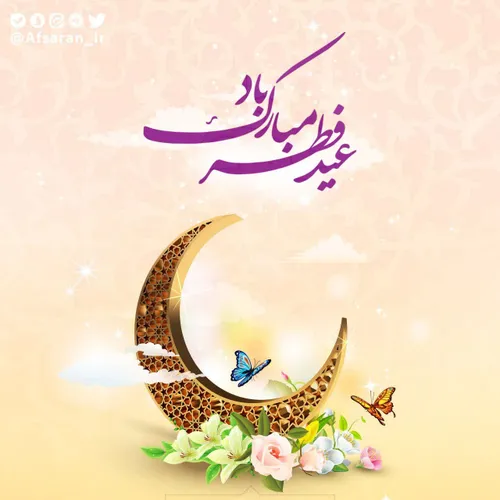 🌺 رمضان می رود ای کاش صفایش نرود