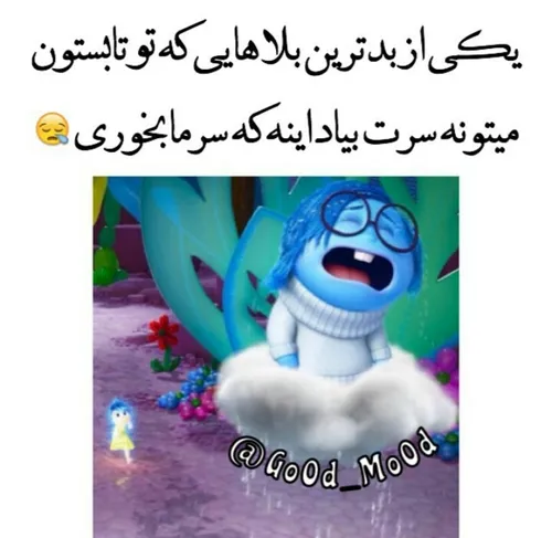 مریض شدن خر است :(