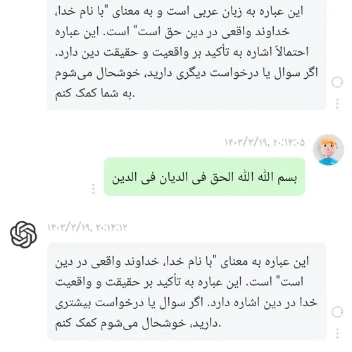 ایات اللهی اموزنده....