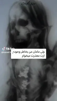 معذرت میخوام مامان:)))