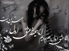 ما که خیری از عشق اول ندیدیم فکرکنم احمدوند اشتباهی خونده