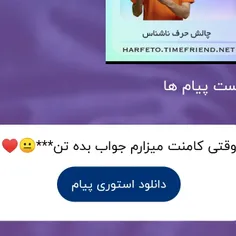 بوقودا من جواب کامنت ها رو می دم 😐