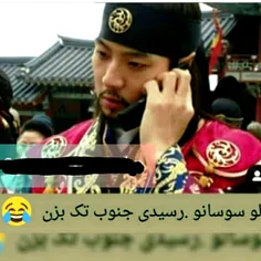 بازم جومونگ 😂 