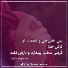 #شهرام_علیزاده #عکس_نوشته #بهاره🌸